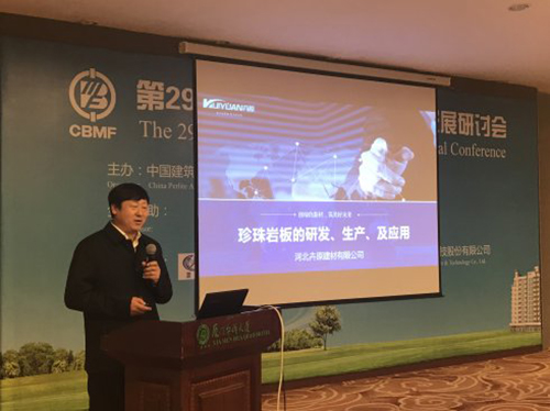 卉原建材董事長(zhǎng)講話